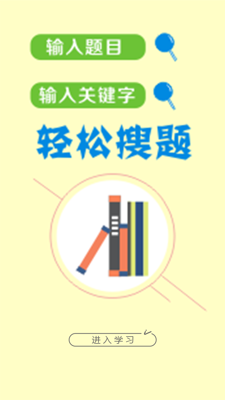 善考  v1.0图1