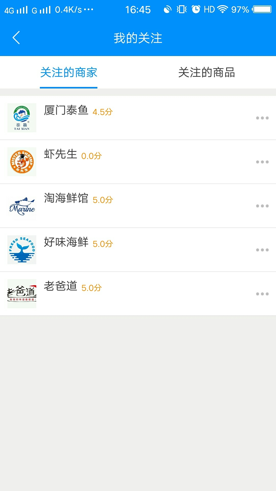 淘淘海  v1.0.4图1