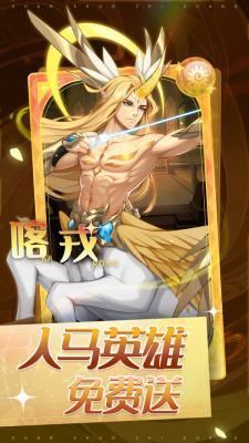 闪烁之光官服  v3.4.3图2