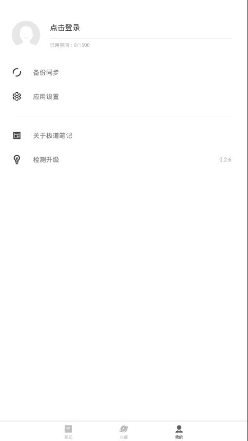 极道笔记