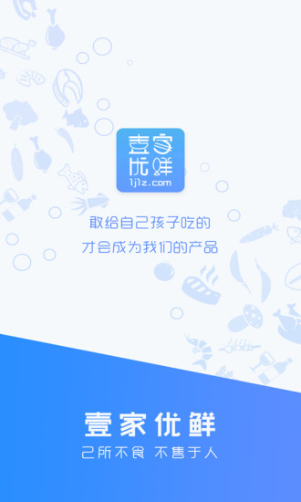 壹家优鲜  v1.0.0图1