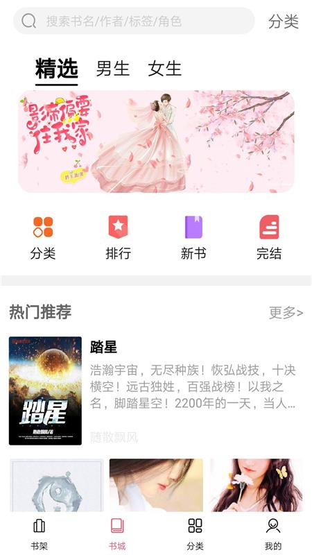 渡劫之王小说