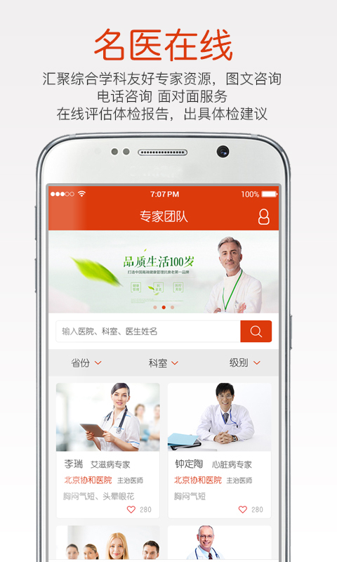 方舟健康  v2.2.25图4