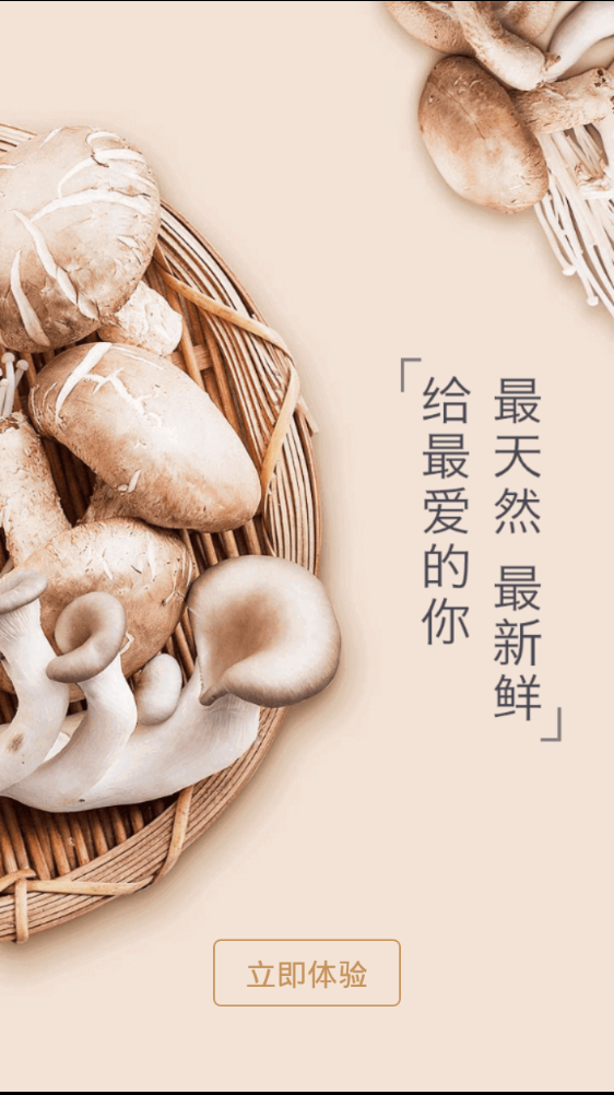 蜜蜂有货  v1.0图3