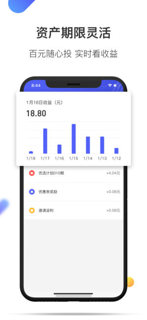 优选理财  v1.8.5图5