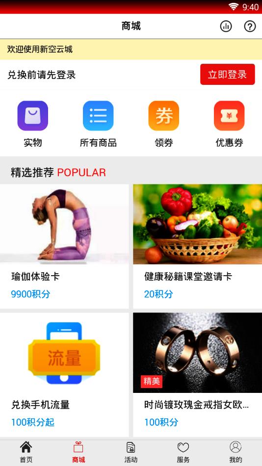 齐鲁石化