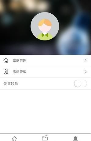 松本智慧家  v1.0.5图4