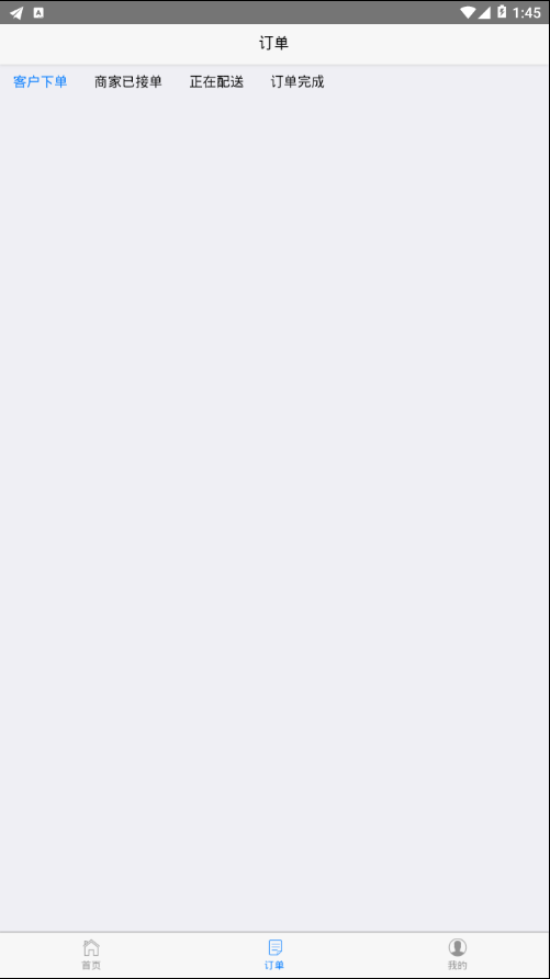 许亮配送  v1.0.5图3