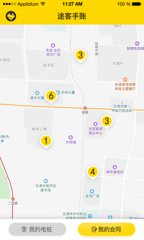途客手账  v1.0图1