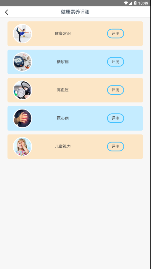 健康宜宾  v1.0.1图4