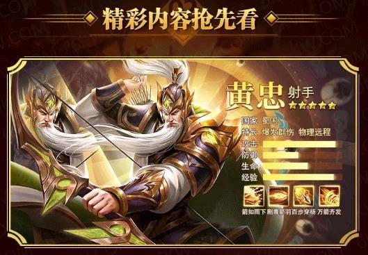 虎啸三国