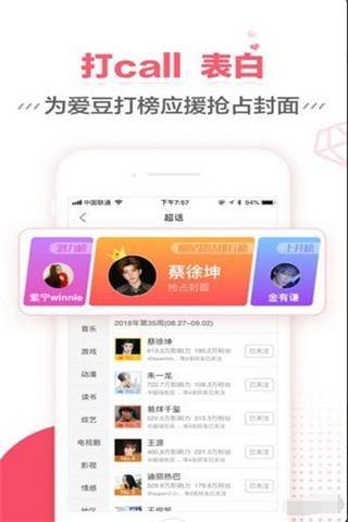 微博超话