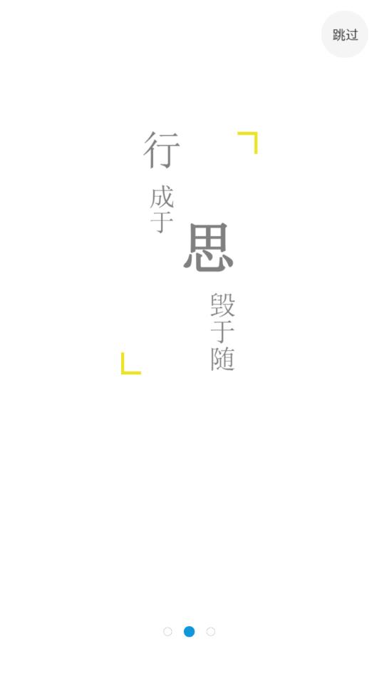 U学在线  v1.0图2
