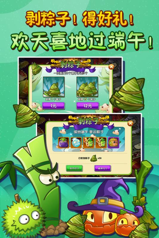 植物大战僵尸无敌版  v2.3.9图3