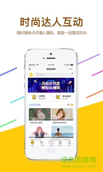 狮兔家  v3.0.9图4
