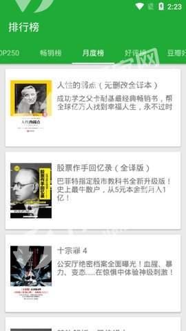 小寻书  v1.0图1