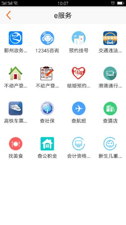 e乡鄞州