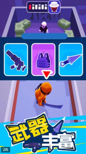 秘密特工冒险  v1.8.00图2