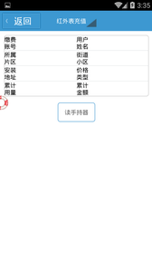罗江兴能燃气  v1.0.8图4