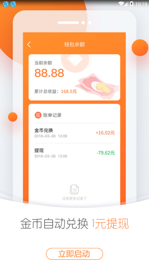 逗头条  v1.0图4