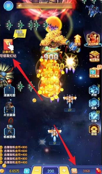 风雷战机红包版  v1.1图3