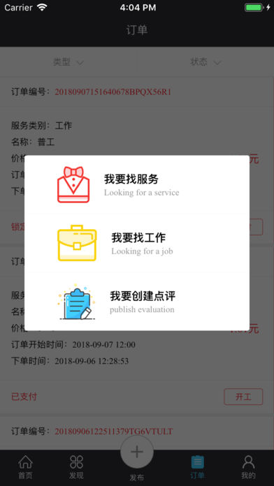 家政点评  v1.0.0图3