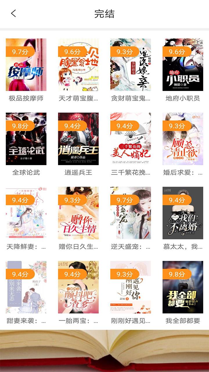 清夏小说  v1.0.0图3