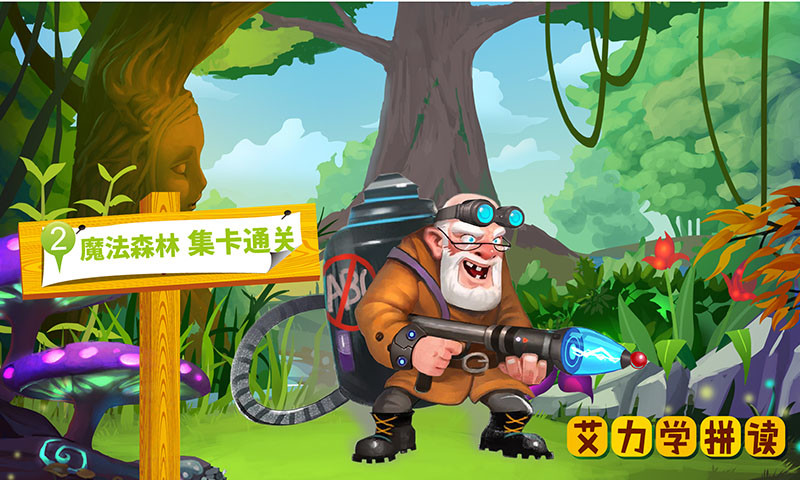 艾力学拼读  v1.1图3