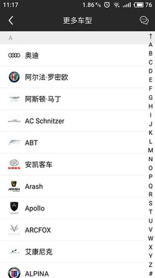 拍拍识车  v1.0.0图3
