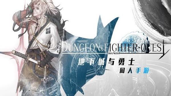 地下城与勇士同人版  v1.2图3