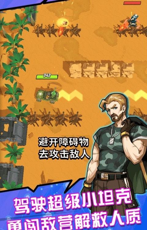 超级小坦克  v0.1图1