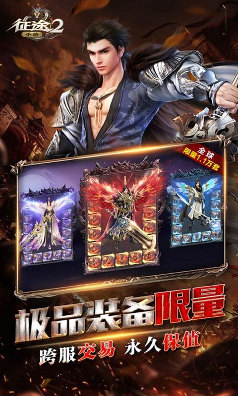 征途2  v1.0.165图3