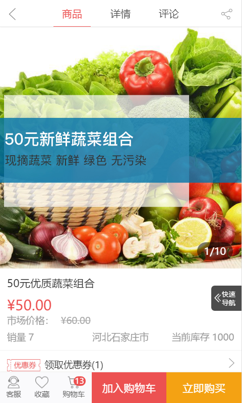 小兔鲜生