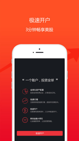 玖富犇犇  v1.7.13图3
