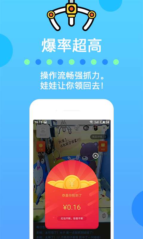 火爆抓娃娃  v1.0.0图3