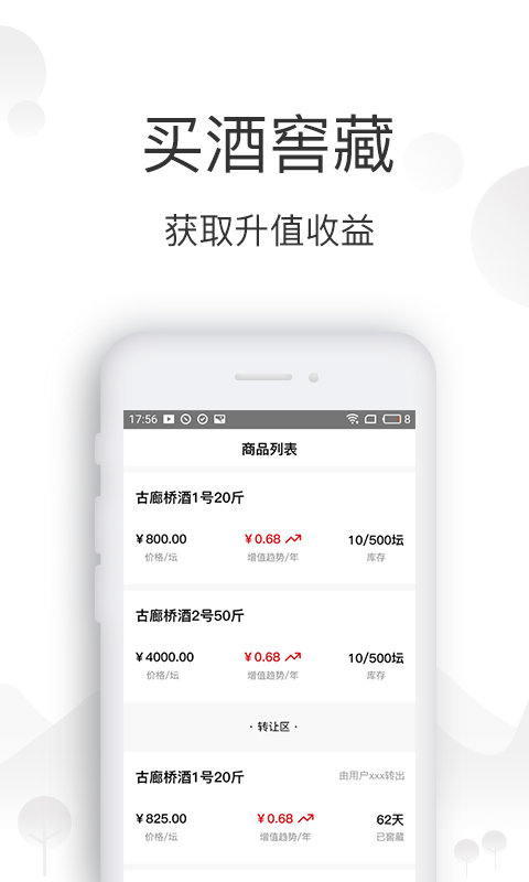 时间仓商城  v1.0.64图1
