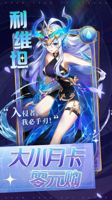 闪烁之光官服  v3.4.3图3
