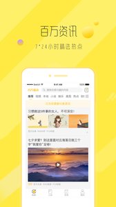 百万看点  v1.0图1
