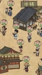 宋朝打工人  v3.2.6图1