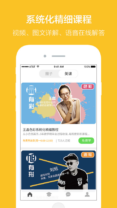 美术空间  v2.2图2