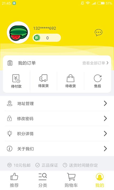 小马鲜生  v1.4图4
