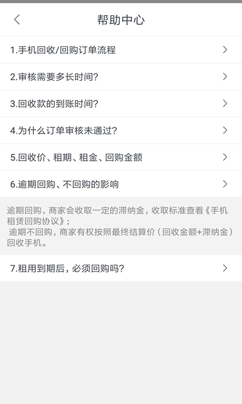 陌陌回收  v4.0.5图2