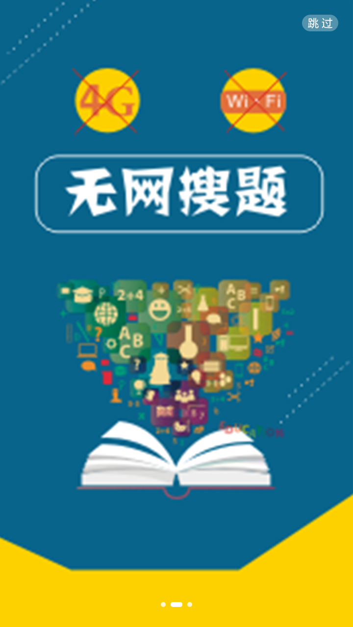 善考  v1.0图2