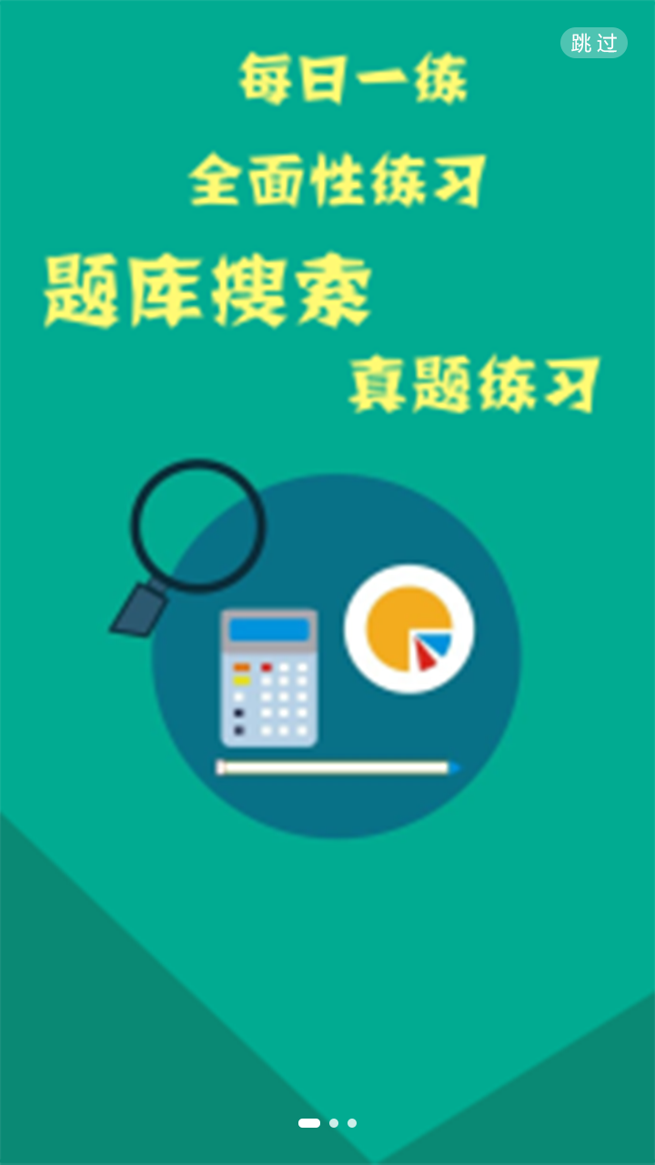 善考  v1.0图5