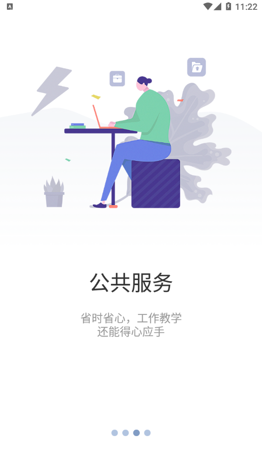 知行理工  v6.0.02图3