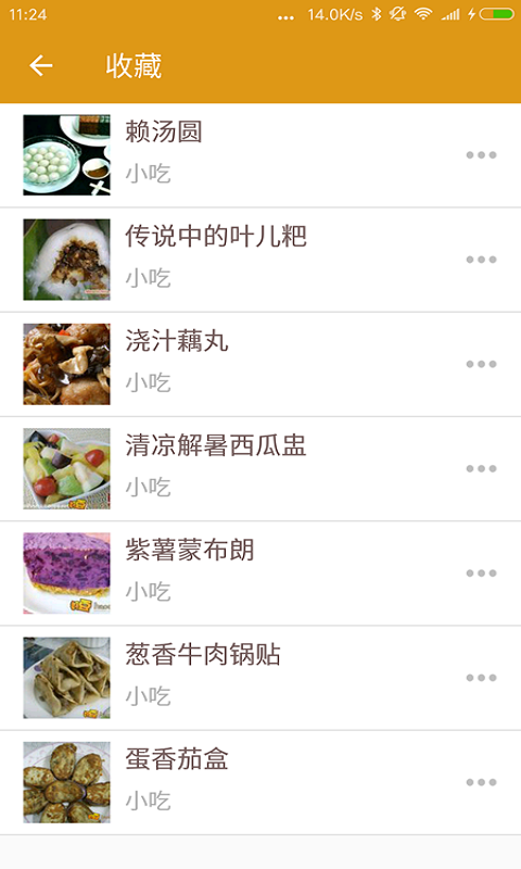大厨食谱  v1.1.0图3