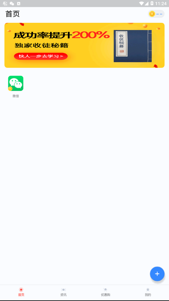 趣玩赚  v1.0.6.beta图4