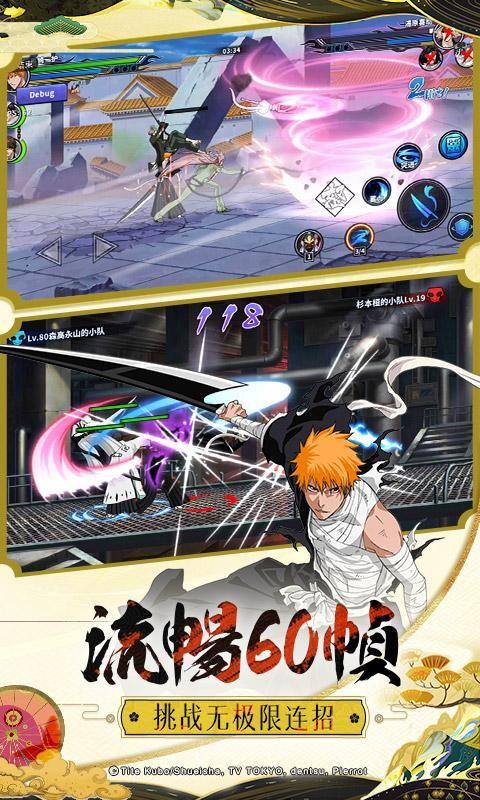 境界死神激斗  v1.31.15图3