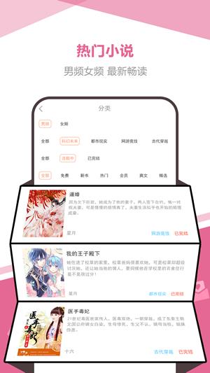 海星小说  v1.0.0图3