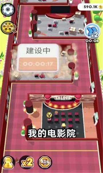 疯狂电影院2红包版  v2.0.0图1
